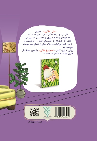 مبل طلایی